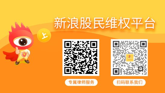 股票配资是正规的吗 上实发展（600748）投资者索赔已有一审胜诉，后续投资者还可起诉