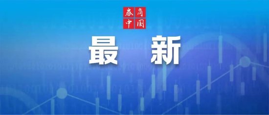 公司的股票 白宫重磅发布美以协商小组会议结果 以色列方面确认支持停火协议